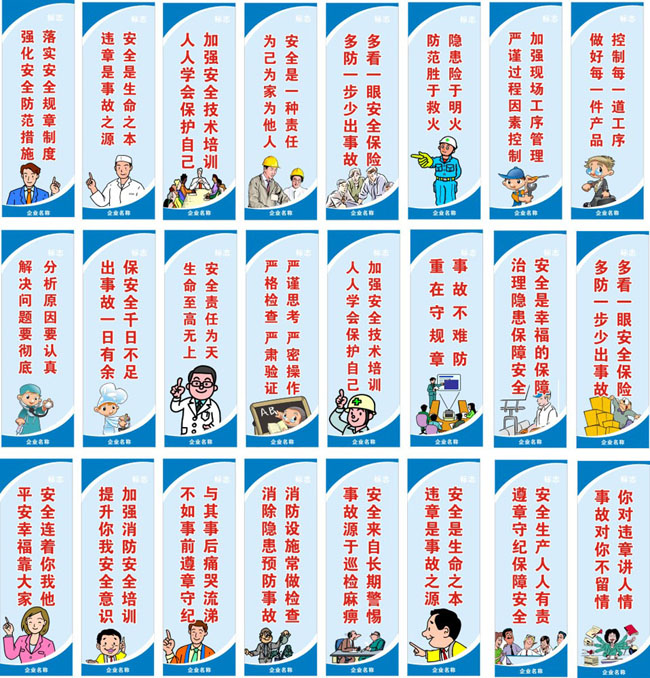 【药企,宣传口号】
