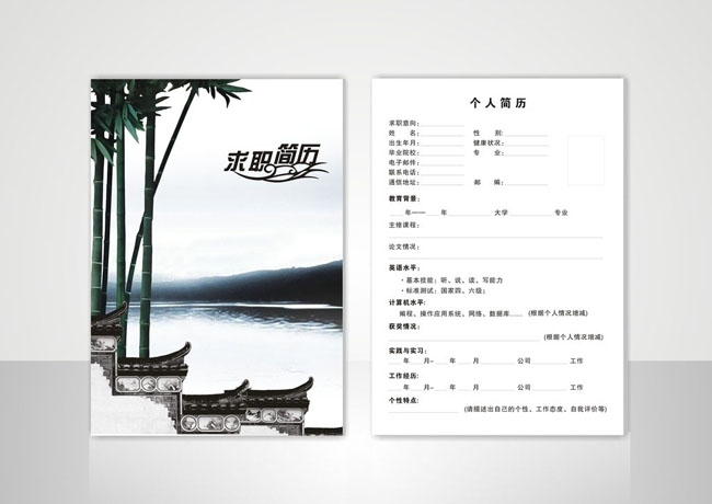 求职简历设计模板 - 爱图网设计图片素材下载图片