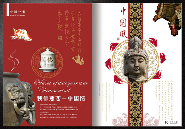 传统主题 画册 画册内页 版面设计 中国 氛围 喜庆 婚庆 传统 茶杯 蜡烛 经典 道教 佛教 花纹 优雅 画册设计 传统画册 雅致 清爽 瓷都 婚礼介绍 婚礼主题 中国风 传承 历史 文化 韵味 鲤鱼 佛像 佛头 水缸 房檐 屋檐 太极 水纹 庄严 书法 禅 矢量素材