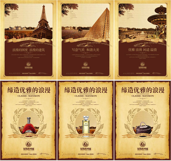 欧式户外展板背景房地产模板矢量素材