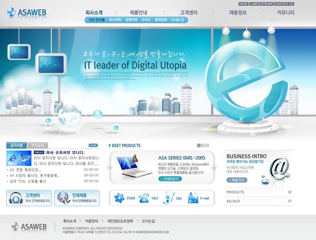 韩国网络科技网页模板 - 蓝色系列 - 网页模板 -