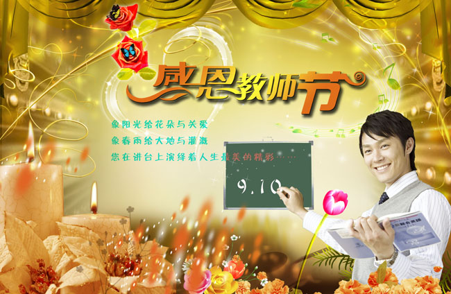 中国雅安加油海报设计psd素材 幼儿园开学典礼模板psd素材