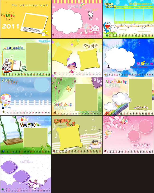可爱宝宝2011年卡通台历模_皮皮网 可爱宝宝 2011年卡通台历模板 卡通台历模板 2011年台历 2011台历模板 2011年日历 台历模板 2011台历下载 兔年台历 儿童台历 照片模板 psd素材 日历 日历台历 广告设计模板 PSD素材