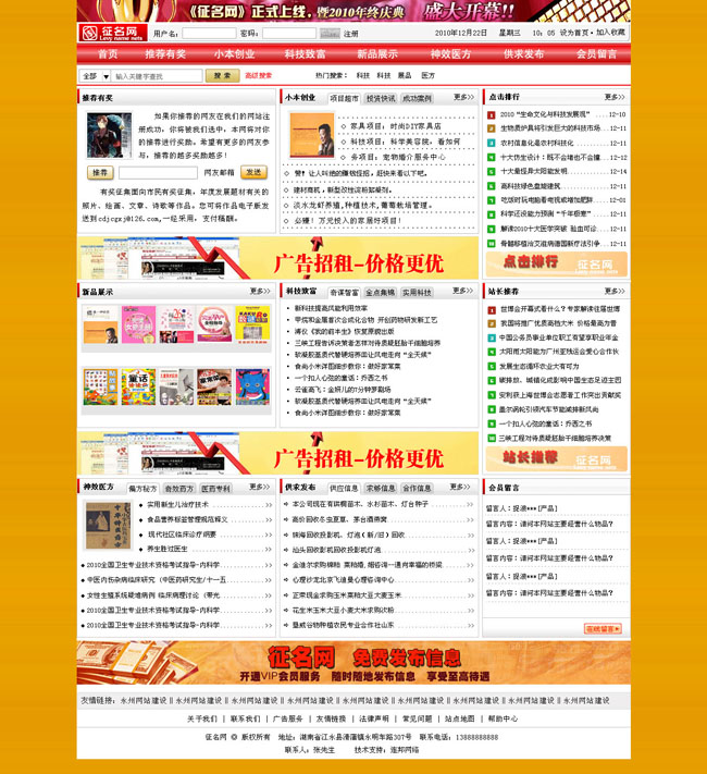 财富网站模板素材 财富网站模板素材