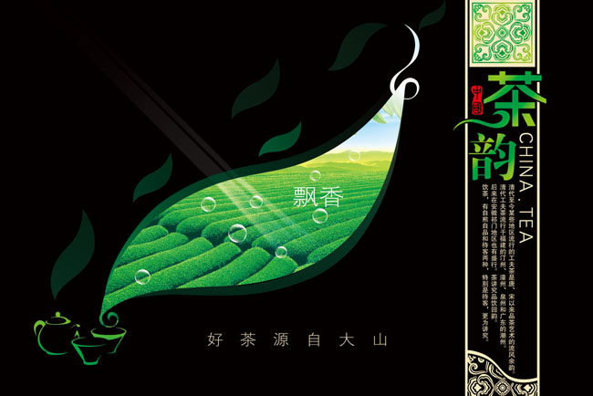 茶叶包装设计psd素材