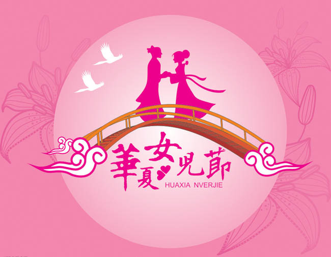 中国情人节海报设计PSD素材 - 节日庆典矢量素材 - 矢量素材 - 爱图网 - 设计素材分享平台