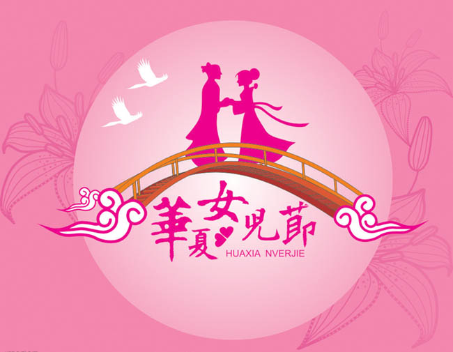 中国情人节海报设计psd素材