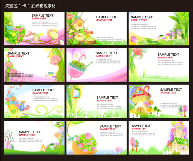 淡雅植物花纹名片卡片模板设计矢量素材