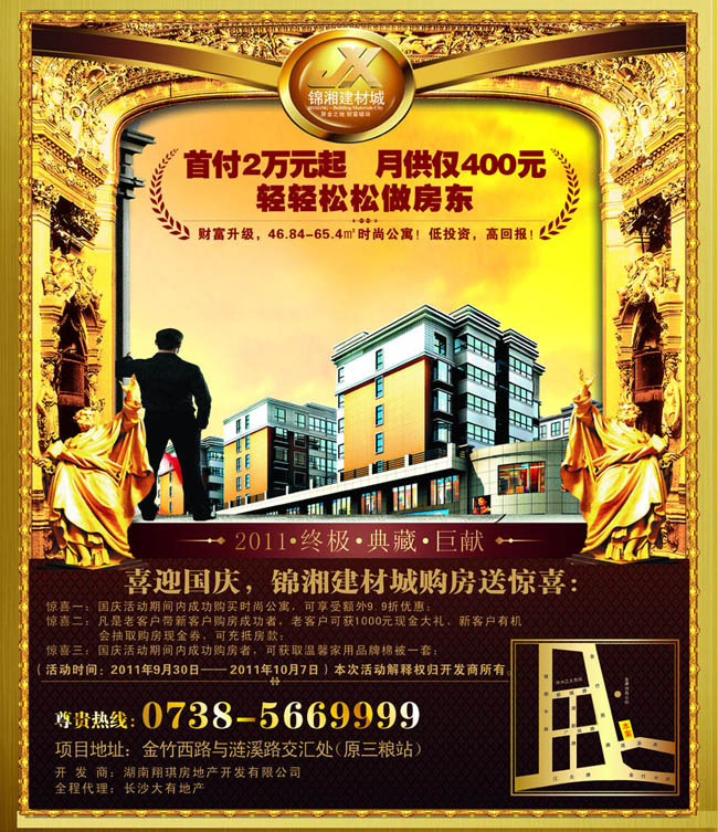 潮流房地产海报广告设计矢量素材