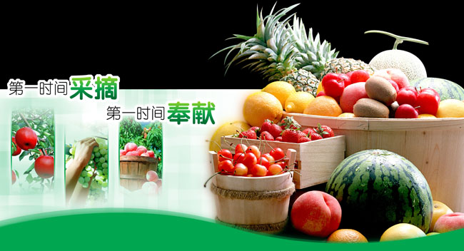 新鲜水果海报psd素材