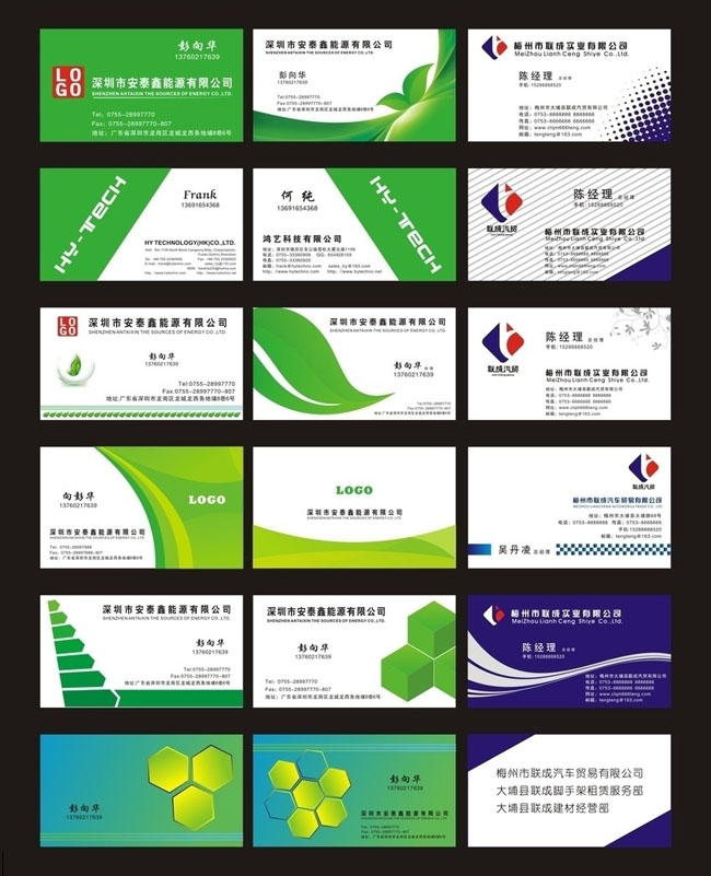 个性名片设计矢量素材