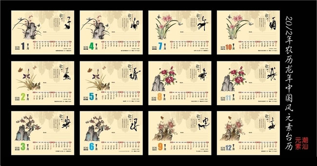 2012龙年中国风台历设计矢量素材图片