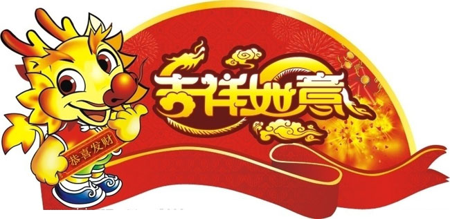 2012吉祥如意吊牌v矢量矢量机械素材设计公司产品图片