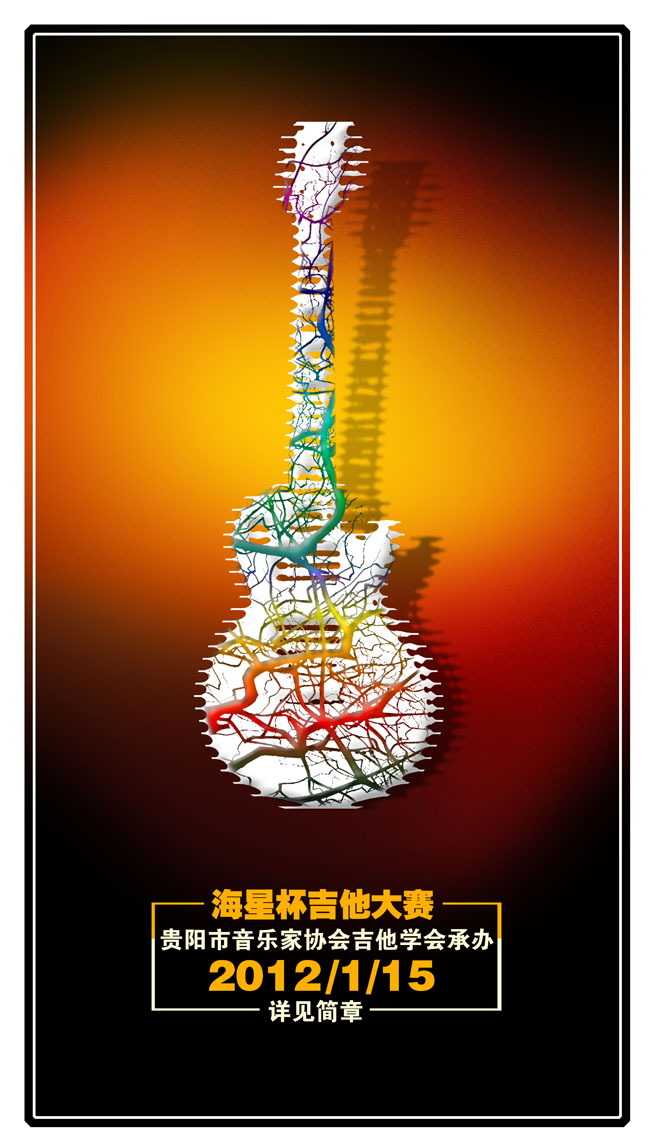 创意吉他大赛设计模板 - 广告海报PSD素材 - P