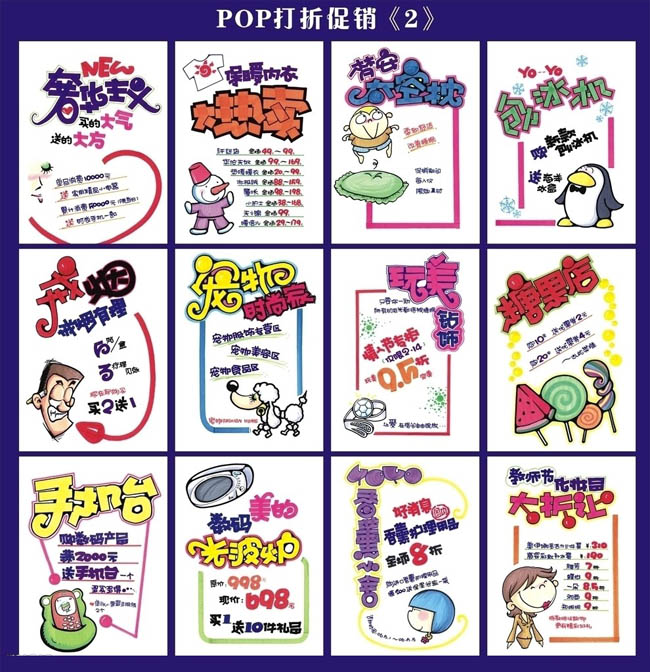 pop手绘字体设计矢量素材 - 爱图网设计图片素材下载