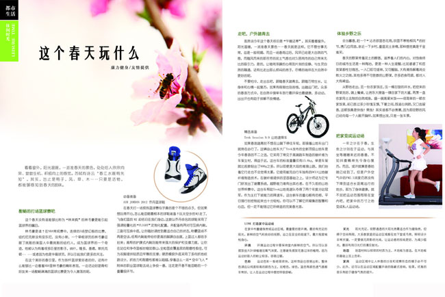 素材机械版面设计psd杂志画册制造与设计及自动化专业在未来图片