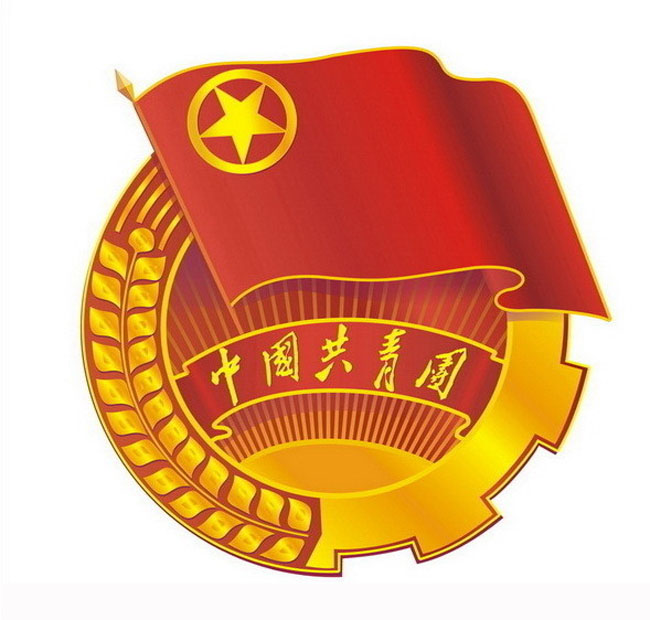 共青团团徽共青团团徽标志qq炫舞团徽透明图