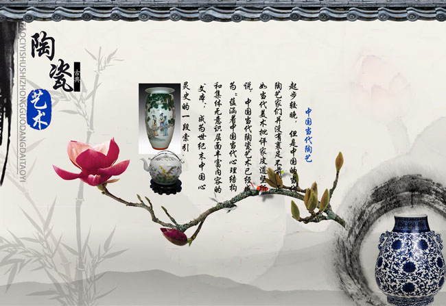 陶瓷手抄报图片