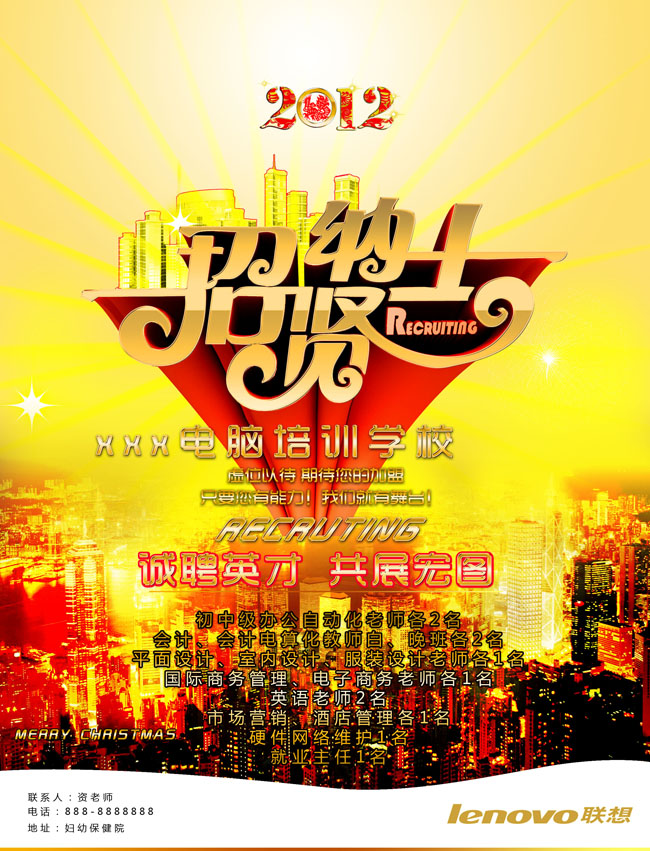 2012教师招聘_2012年初级会计职称备考五轮复习法(4)