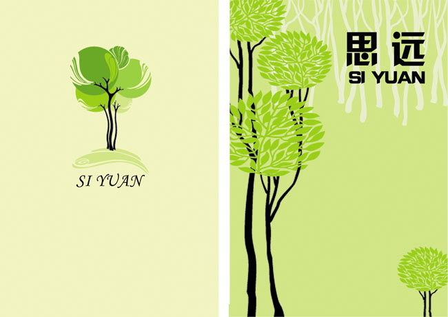 思远图书封面设计模板 - 广告海报psd素材 - ps