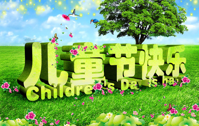 春天的味道六一儿童节立体字设计psd素材