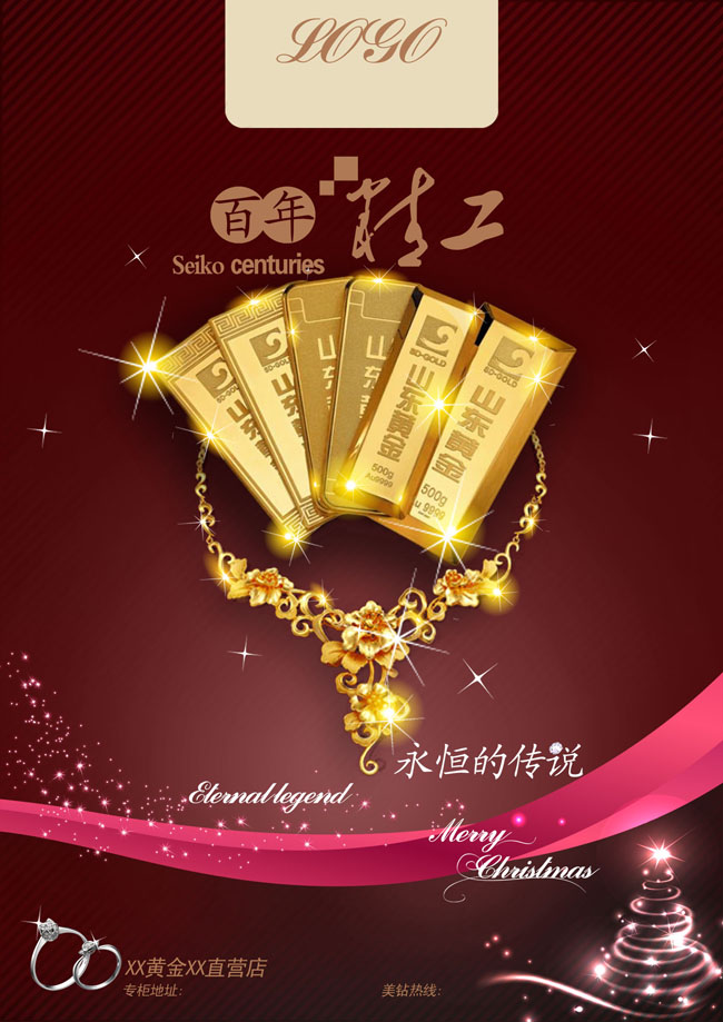 黄金首饰广告设计模板瑞安平面设计双休图片