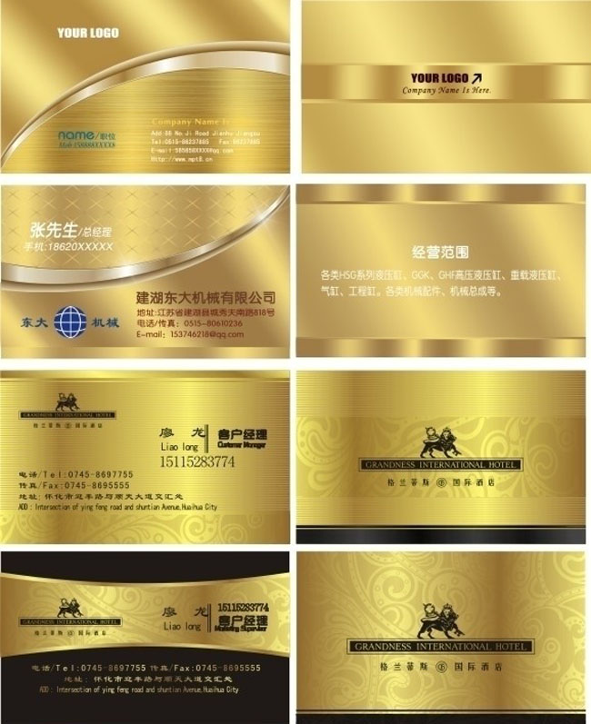高档名片 名片 经典名片 尊贵名片 金色名片 名片模板 中国风名片 名片设计 商业名片 拉丝名片 酒吧名片 酒店名片 欧式名片 质感名片 黑色名片 底纹 花纹 企业名片 机械名片 精品名片系列 名片卡片 广告设计模板 广告设计 矢量素材