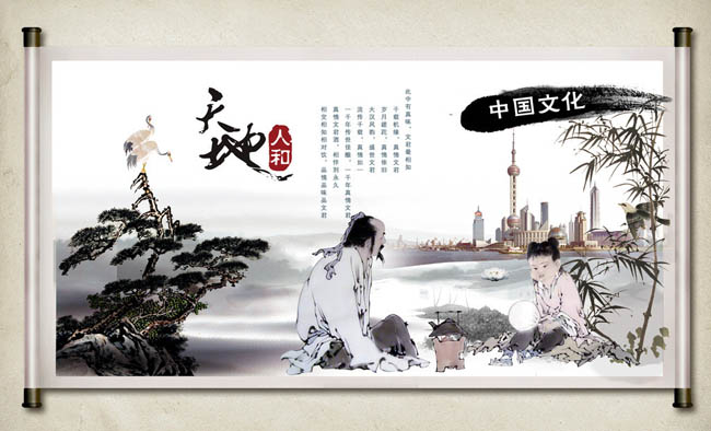 古代人物中式房地产广告psd素材图片