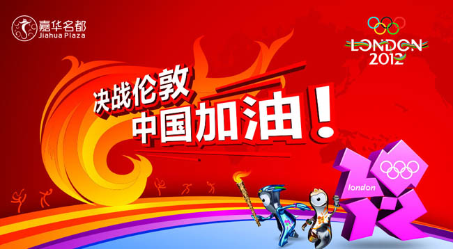 伦敦奥运会中国加油海报背景矢量素材