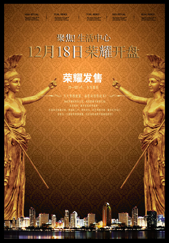 房产楼盘海报 聚集 生活中心 开盘房地产围墙 围墙广告 尊贵 别墅 典藏 大气 高贵 欧式地产 西式地产 房地产素材 楼盘销售 水岸房地产广告 地产广告 欧式 欧式房产 高档 高档房地产 滨海别墅 别墅广告 楼盘广告 商业地产 房地产展板 房地产提案 PSD分层素材