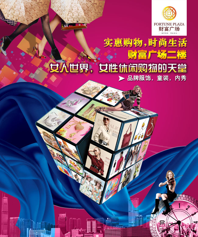 万达财富广告海报psd素材 中银理财财富广告psd素材 商场促销海报psd