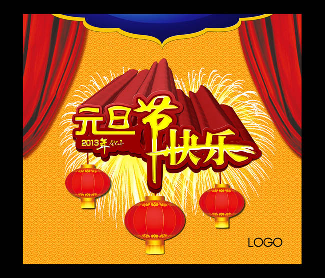 元旦好礼海报背景设计psd素材 马年喜乐惠活动海报设计psd素材 元旦节
