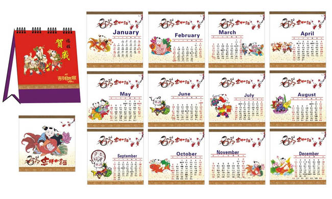 2013年台历 台历设计 台历模板 2013年 台历设计 送福童子台历 日历模板 蛇年台历 台历 日历 吉祥如意 中国文化 中国元素 贺岁 贺新春 2013艺术字 蛇形字体 童子 送福童子 花束 广告设计模板 矢量素材