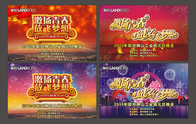 61儿童节促销海报背景设计矢量素材 儿童节文艺汇演晚会背景设计矢量