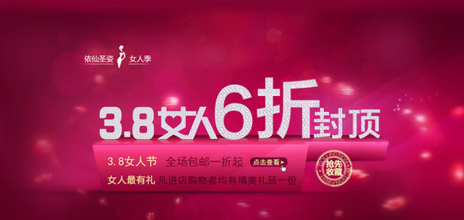 淘宝 天猫 妇女节海报 宣传海报 38妇女节 38促销 促销海报 吊旗 感恩促销 魅力女人节 母亲节 三八节 女人节 三八妇女节 感恩母亲节 全场促销 限时抢购 全场4折 牡丹花 玫瑰花 鲜花 花朵 花卉 百合 节日海报 节日素材 海报设计 广告设计模板 PSD分层素材