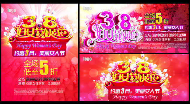妇女节 妇女节海报 38妇女节 促销海报 三八妇女节 美丽女人节 约惠女人节 三八节 靓丽妇女节 38女人节 妇女节快乐 妇女节背景 妇女节dm 三八国际妇女节 38节 妇女节单页 商场女人节 淘宝女人节 妇女节展板 妇女节吊旗 38妇女节快乐 花纹 礼物 时尚元素 节日素材 PSD分层