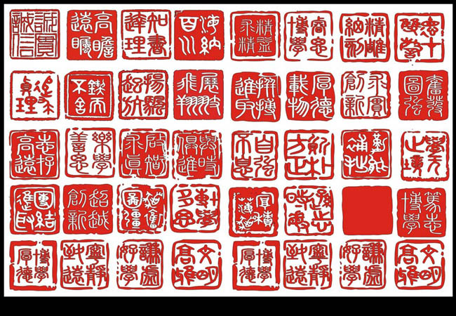 古典古文印章矢量素材