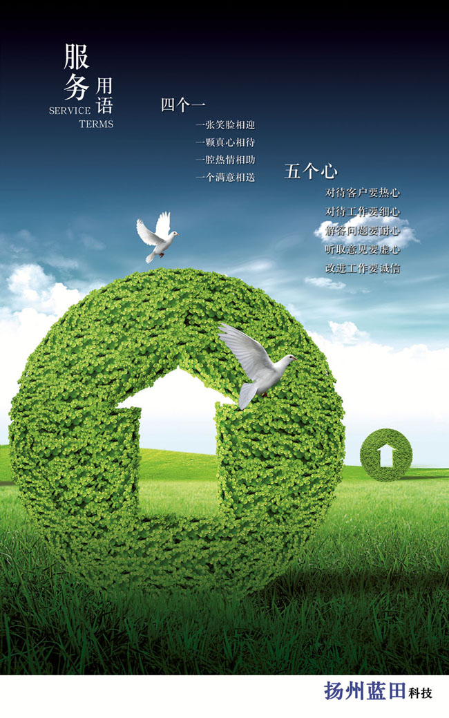 环保自然绿色广告psd素材 - 爱图网设计图片素材下载