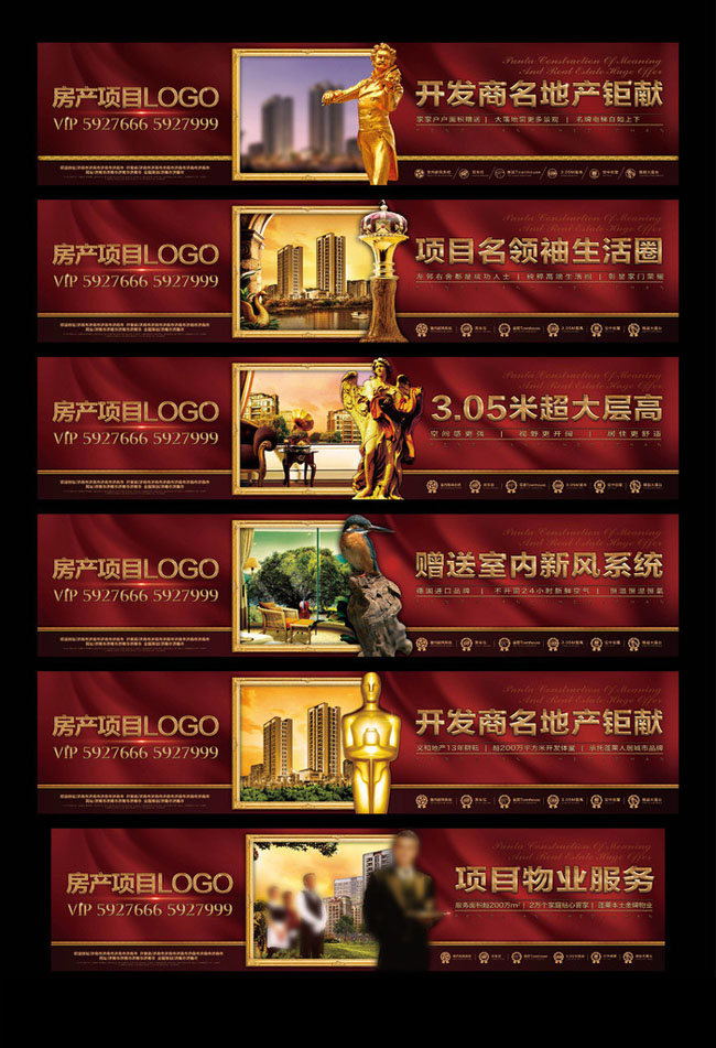 欧式地产围挡 高端房地产围挡 房地产展板 房地产海报 房地产DM 地产 房地产 房地产广告 尊贵房地产广告 企业文化 高端房地产 盛大开业 房地产宣传单 高端地产 OPEN 盛大开盘 尊贵 楼书 房地产户外广告 房地产围墙 高档住宅 广告设计模板 源文件 PSD分层素材