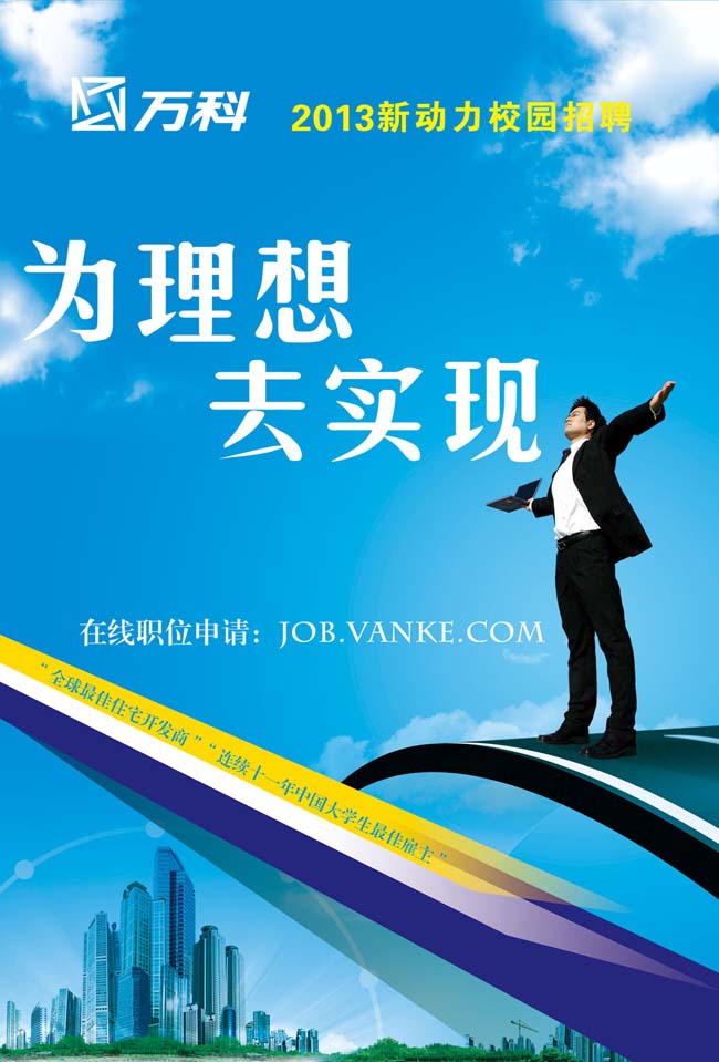 招聘广告设计_招聘广告设计模板_酒店招聘广告图片
