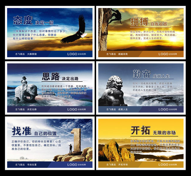 企业文化企业标语展板设计矢量素材