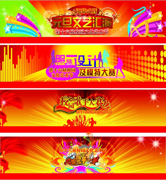 活动舞台背景设计矢量素材