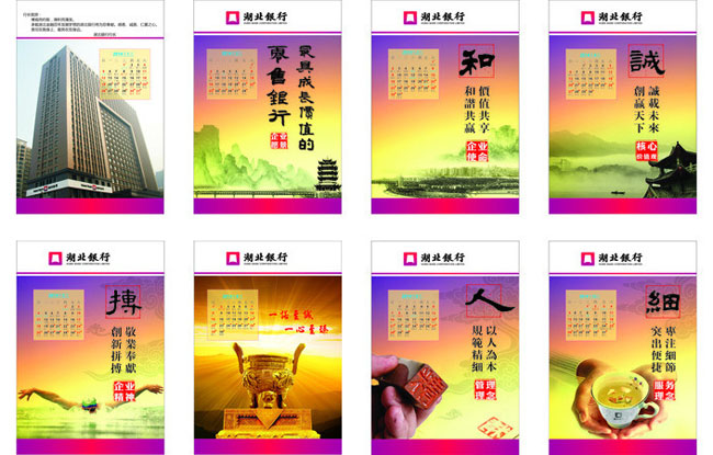 银行标语展板矢量素材 - 爱图网设计图片素材下载