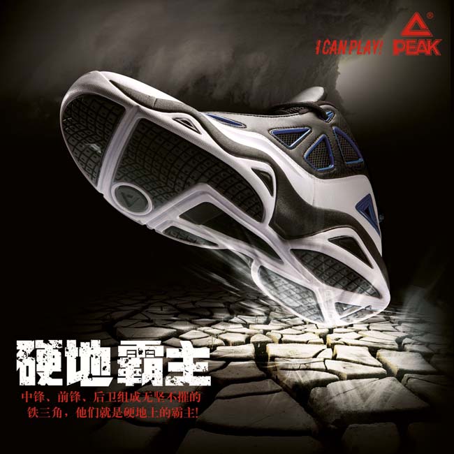 匹克运动鞋创意广告PSD素材 - 爱图网设计图片