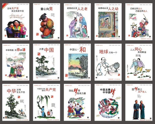 中国梦公益海报PSD素材-S爱图网设计图片