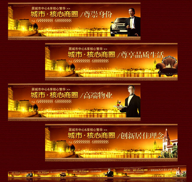 地产 房地产 商业地产 地产海报 商业地产围墙 招商 地产招商 商场招商 购物广场招商 黄金旺铺 领航未来 汇金旺铺 超市招商 商城招商 房地产招商 招商加盟 商业地产招商 旺铺招商 房产招商 隆重开盘 地产开盘 商业楼盘 房地产广告 广告设计模板 PSD分层素材