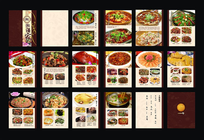 古典湘矢量菜谱菜馆素材画册颜色煮的水是什么黑米图片