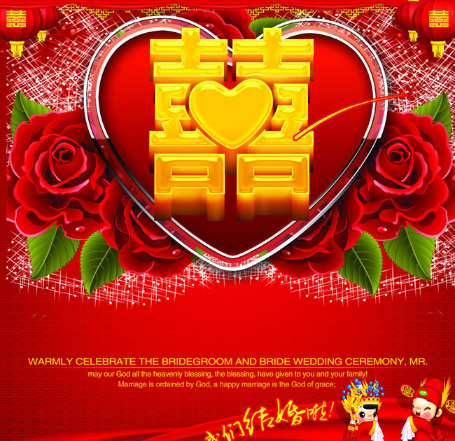 婚庆囍字模板psd素材 爱图网设计图片素材下载