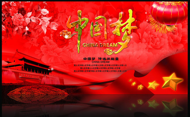 china dream A chinese reporter asked me the other day for my views on chinese president xi jinping's china dream it was a rude awakening i was lost for words. china dream A chinese reporter asked me the other day for my views on chinese president xi jinping's china dream it was a rude awakening i was lost for words.