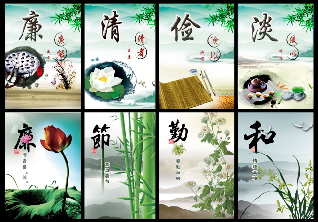 中国风廉政展板PSD素材 - 爱图网设计图片
